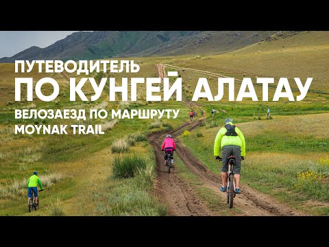Видео: Бестюбинское водохранилище на велосипеде | путешествие MoinakTrail