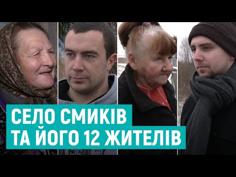 Видео: Вимираючі села. Як живуть у Смикові на Рівненщині