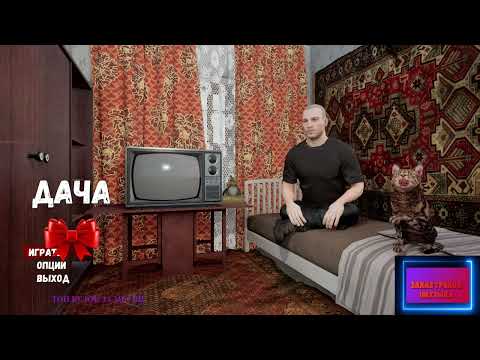 Видео: !1080 !ДОНАТ !КЛИП ОТДЫХАЕМ НА ДАЧЕ!!!  ТОКСИКАМ БАН БЕЗ ПРЕ