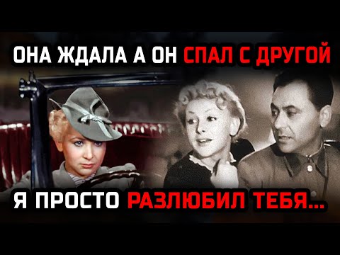 Видео: После 14 лет с Симоновым актриса Валентина Серова осталась ни с чем — без любви, детей и работы