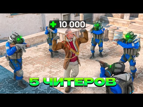 Видео: Я С 10.000 ХП ПРОТИВ 5 КРУТИЛОК В CS2