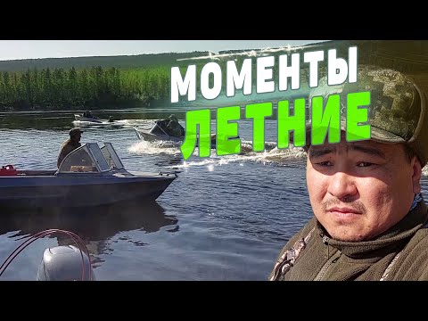 Видео: ЛЕТНИЕ РАБОЧИЕ МОМЕНТЫ.