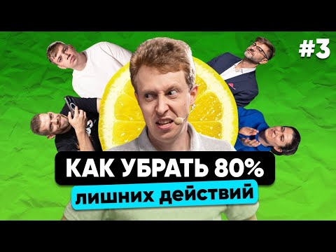 Видео: НЕЛЬЗЯ делать ЭТО для привлечения КЛИЕНТОВ