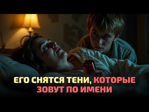 Видео: Он услышал, как мать задыхается, держа в руках остаток зелья