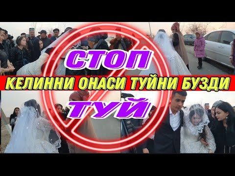 Видео: ЗАМОНАВИЙ СОВЧИЛАР/КЕЛИННИ ОНАСИ ЖАНЖАЛ КИЛДИ (Охунов тв)