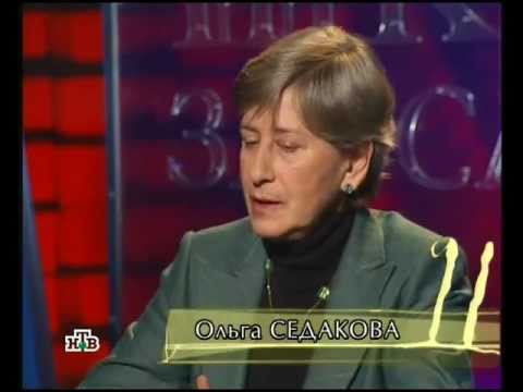 Видео: Школа злословия, Ольга Седакова, 19.02.2007
