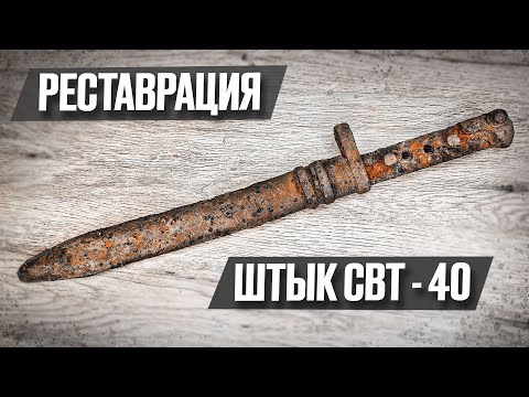 Видео: Будете в шоке от результата! | Реставрация старины