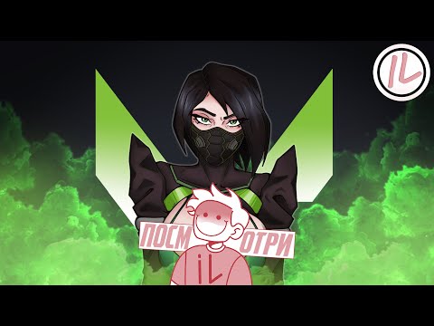 Видео: VALORANT - АНИМЕ ВЫПУСК🤩 (🥳SPECIAL EDITION🥳)