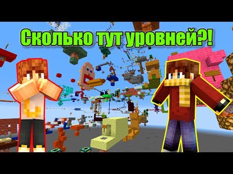 Видео: САМЫЙ ДЛИННЫЙ ПАРКУР В МАЙНКРАФТЕ!!