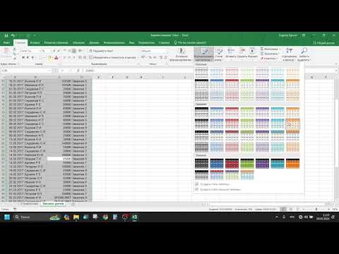 Видео: Курс Excel | Занятие 05 | Умные таблицы, функция ЕСЛИ() | Ученик от 23.04.2024