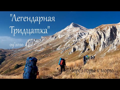 Видео: ЛЕГЕНДАРНАЯ ТРИДЦАТКА. ЛАГО-НАКИ. ПСЕНОДАХ. ФИШТ. ОШТЕН. ВСТРЕЧА С МЕДВЕДЕМ. ТРАГЕДИЯ 1975 ГОДА.