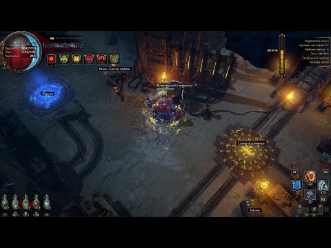 Видео: Path Of Exile на PS Под шахту, билд тоже подходит,шаровая молния неподвижности