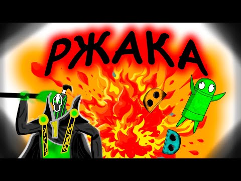 Видео: РЖАКА - КАША