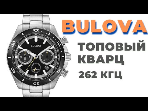 Видео: Суперточный кварц от Bulova по доступной цене? + РОЗЫГРЫШ ЧАСОВ BULOVA