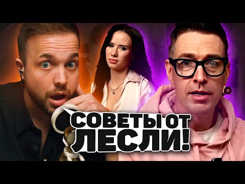 Видео: РЫНДЫЧ ДИКО УГАРАЕТ С ПИКАП МАСТЕРА АЛЕКСА ЛЕСЛИ