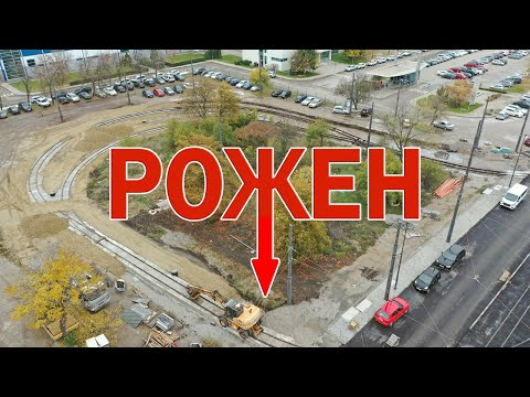 Видео: Изграждането на новия бул. "Рожен"  11/2025