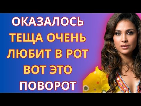 Видео: Жена за порог, теща к зятю. История из зни.жи