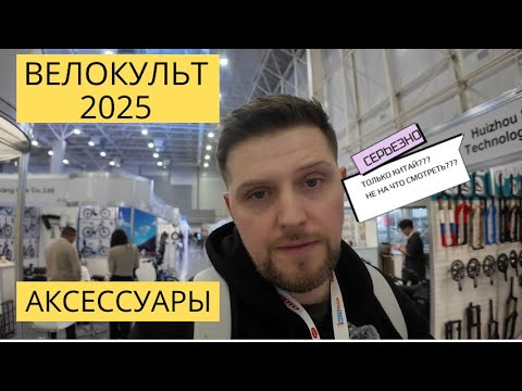 Видео: Сплошной китай? | КРЕПЛЕНИЕ VELCRO, СУМКИ VELOHOROSHO | АКСЕССУАРЫ | ВЕЛОКУЛЬТ 2025 Ч.1
