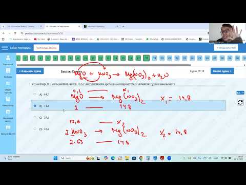 Видео: ХИМИЯ ТЕСТЦЕНТР  - 1 НҰСҚА (2 БӨЛІМ)