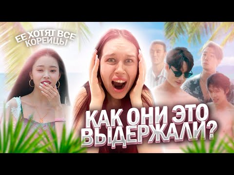 Видео: КОРЕЙСКИЙ АД ДЛЯ ОДИНОЧЕК// ОБЗОР