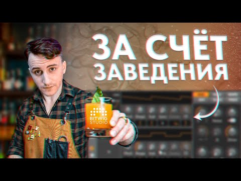 Видео: Синты BITWIG STUDIO. Ч.2: POLYSYNTH. Коктейль из двух осцилляторов