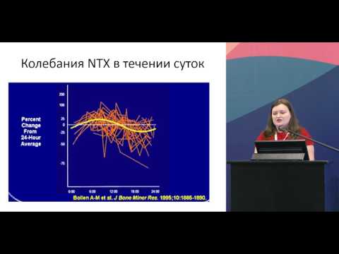 Видео: Маркеры костной резорбции. Перспективы для клинической практики
