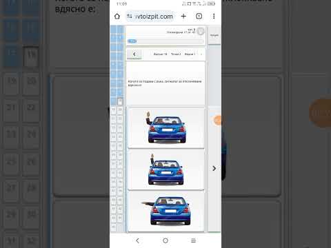 Видео: Авто изпит решаване на листовки категория “Б’’ без грешка.