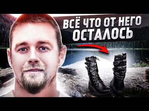 Видео: Ему не стоило идти в это место. Загадочное исчезновение Аарона Хеджеса