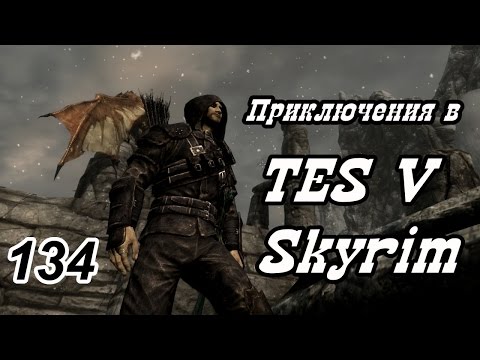 Видео: Приключения в TES: Skyrim #134 [Путь к порталу в Совнгард]