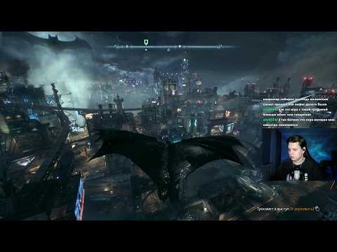 Видео: Играем в Batman: Arkham Knight | запись стрима от 28.10.25