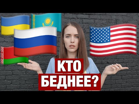 Видео: ВЫЖИВАЮ НА МИНИМАЛКУ В США. КТО БЕДНЕЕ МЫ ИЛИ АМЕРИКАНЦЫ?