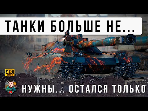 Видео: Тяж с уроном 1733 за выстрел! Другие танки больше не нужны... Мир Танков