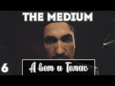 Видео: ИСТОРИЯ РИЧАРДА ТАРКОВСКИ. THE MEDIUM #6