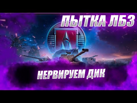 Видео: 🔴ВЫПОЛНЯЮ ЛБЗ  | ЗАДАЧИ ОТ СКОТОЛОЖЦЕВ