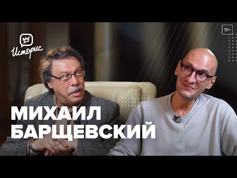 Видео: Михаил Барщевский — о спектакле «Неформат», современной драматургии и силе слова