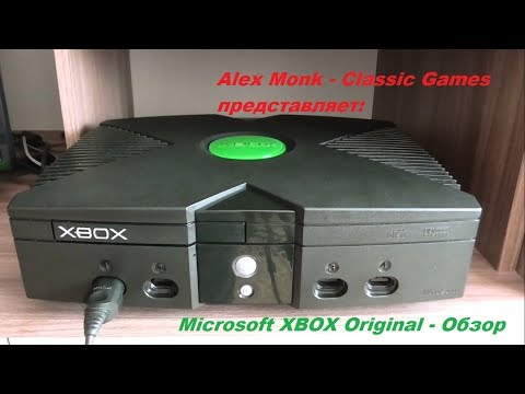 Видео: Microsoft XBOX Original - Обзор