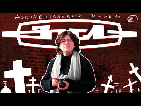 Видео: ЗИЛ.ДОК - Документальный фильм о Культурном центре ЗИЛ и Симоновом монастыре