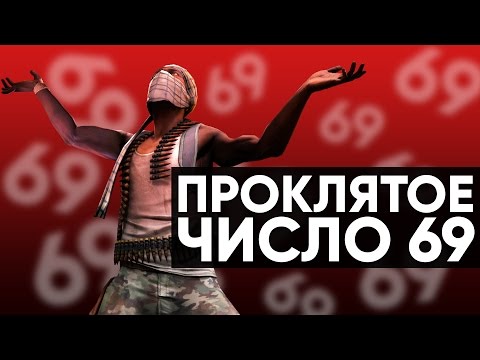 Видео: CS:GO Twitch Катка | Проклятое число 69 #22