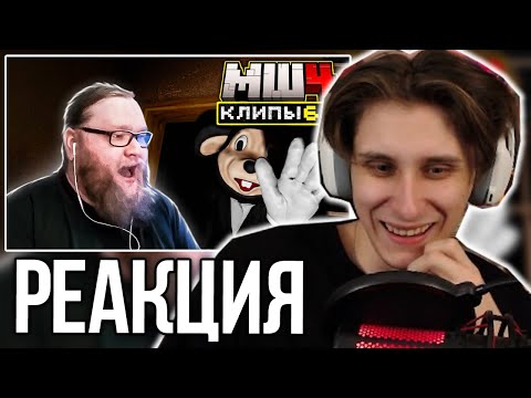 Видео: СЕКБИ СМОТРИТ ХАЙЛАЙТЫ: МайнШилд 4 | Клипы за неделю | Часть 68