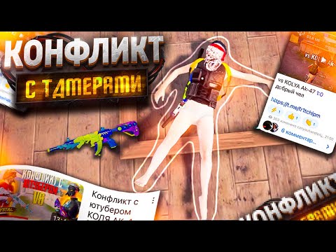 Видео: ОНИ ХОТЕЛИ МЕНЯ УНИЗИТЬ😈
