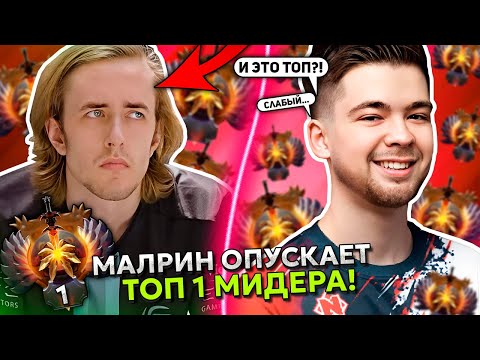 Видео: ТОП 4 МАЛРИН ОПУСКАЕТ ТОП 1 РАНГ КВИНА В МИДЕ! | MALRINE PRIMAL BEAST vs QUINN DOTA 2!