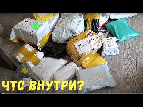 Видео: РАСПАКОВКА КУЧИ ПОСЫЛОК С ALIEXPRESS! ЧТО ВНУТРИ? НИШТЯКИ ДЛЯ МОТОЦИКЛА.