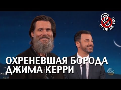 Видео: Джим Керри на шоу Джима Кеммела (на русском)