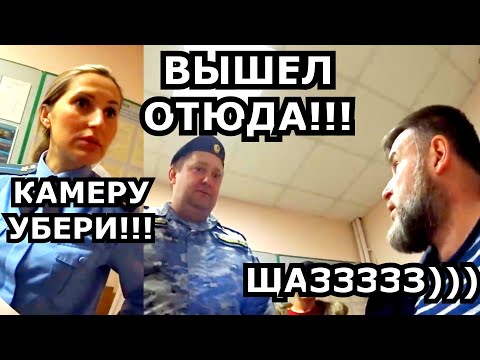 Видео: ТРЭШ в отделении СУДЕБНЫХ ПРИСТАВОВ))) ФССП Карелии!!!
