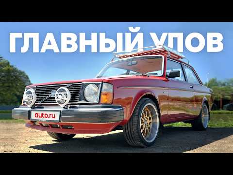 Видео: Очень редкая рыба! Жизнь с двухдверным Volvo 242