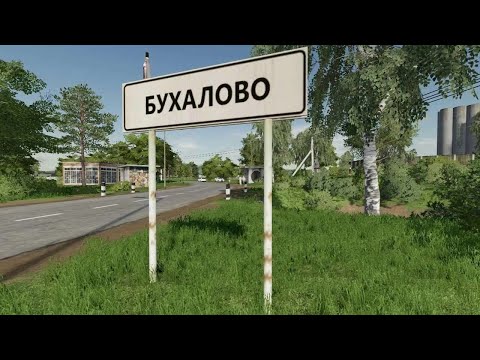Видео: ферма 22 картв бухалова 3серия