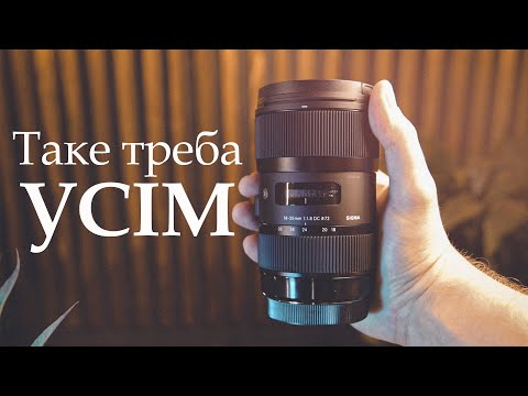 Видео: Об'єктив Sigma 18-35 f1.8. Або як зробити кіношну картинку, гарне боке і чому тобі потріне це скло