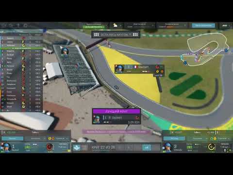 Видео: Motorsport manager #163 (ЧМА Сезон 13, гонка 13)