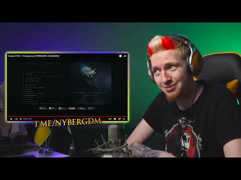 Видео: НЮБЕРГ слушает СЛАВА КПСС - ПОХОРОНКА