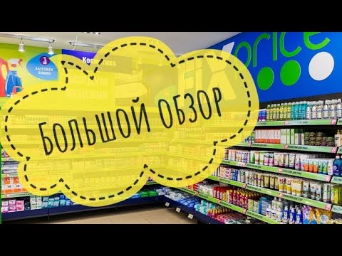 Видео: Крутые новинки в магазине ФИКСПРАЙС 🔥🔥🔥 ОБЗОР ПОЛОЧЕК С МАГАЗИНА FIXPRICE😍